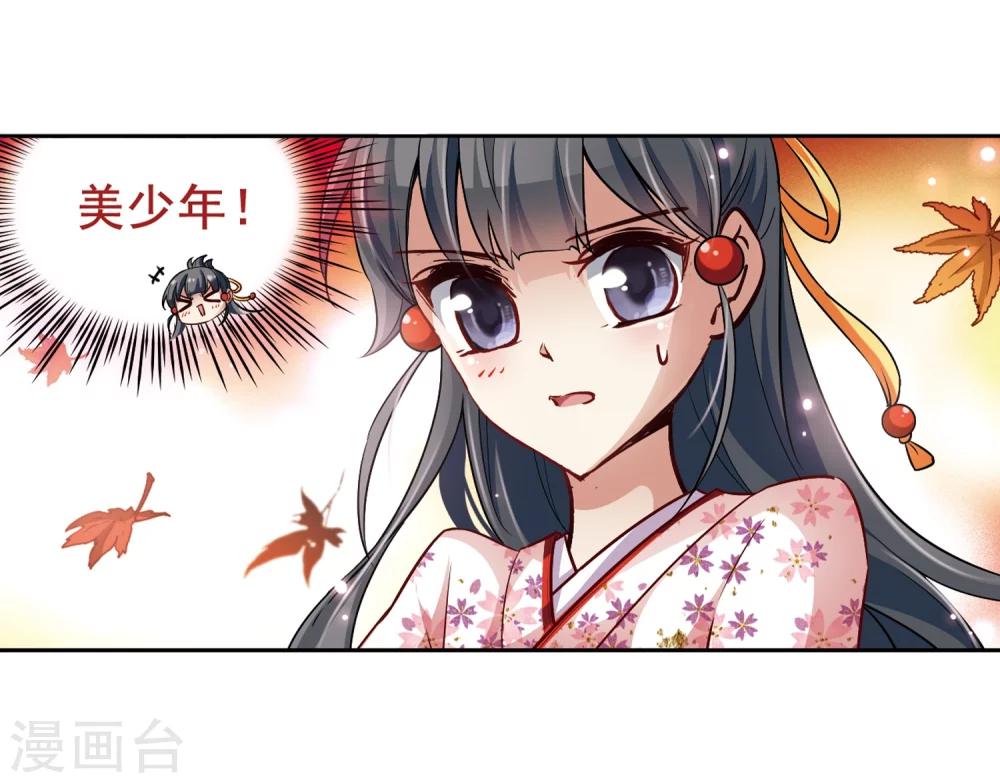 寻找前世之旅漫画免费阅读奇漫屋漫画,第36话 冲田总司21图