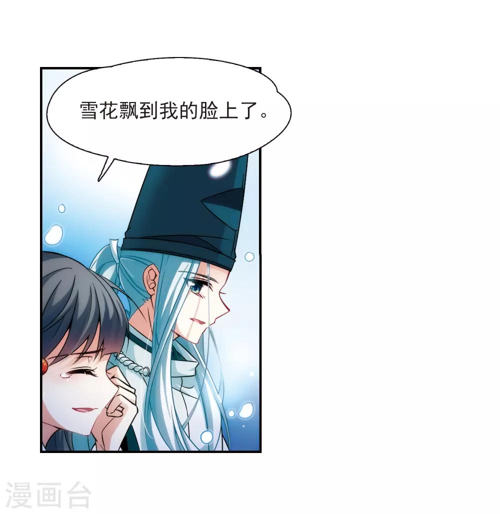 寻找前世之旅漫画免费阅读奇漫屋漫画,第265话 回到茶馆的委托人11图