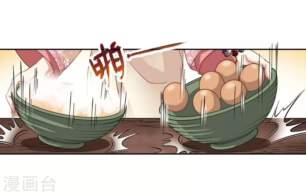 寻找前世之旅漫画免费阅读奇漫屋漫画,第68话 新年的准备21图