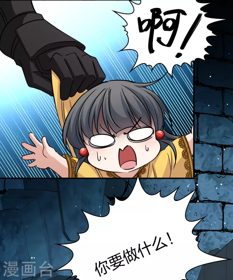 寻找前世之旅漫画免费阅读奇漫屋漫画,第2季第105话 黑骑士的城堡61图