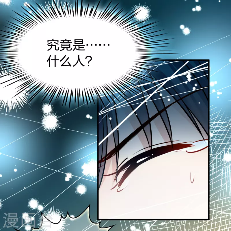 寻找前世之旅漫画免费阅读奇漫屋漫画,第2季第124话 被封印的记忆41图