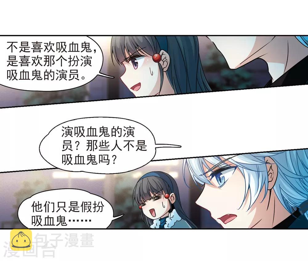 寻找前世之旅漫画免费阅读奇漫屋漫画,第349话 委托人到来11图