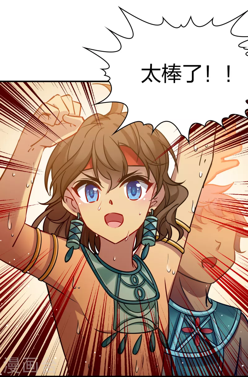 寻找前世之旅漫画免费阅读奇漫屋漫画,第2季第176话 恐怖的球赛11图