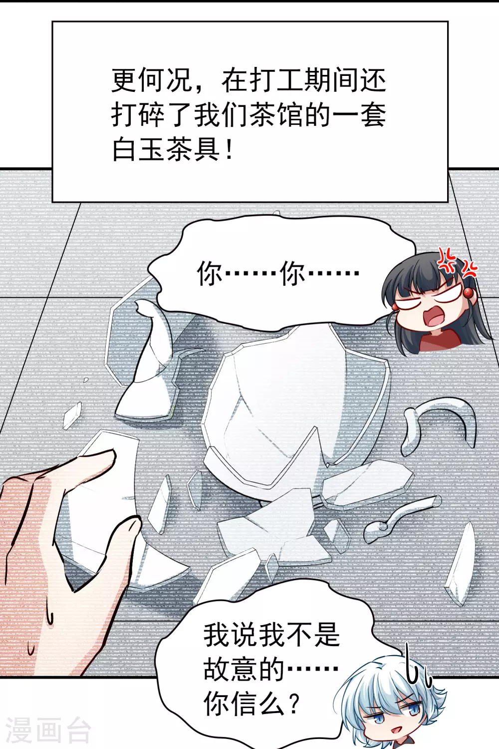 寻找前世之旅漫画免费阅读奇漫屋漫画,第2季第1话 夜晚出现的男子12图