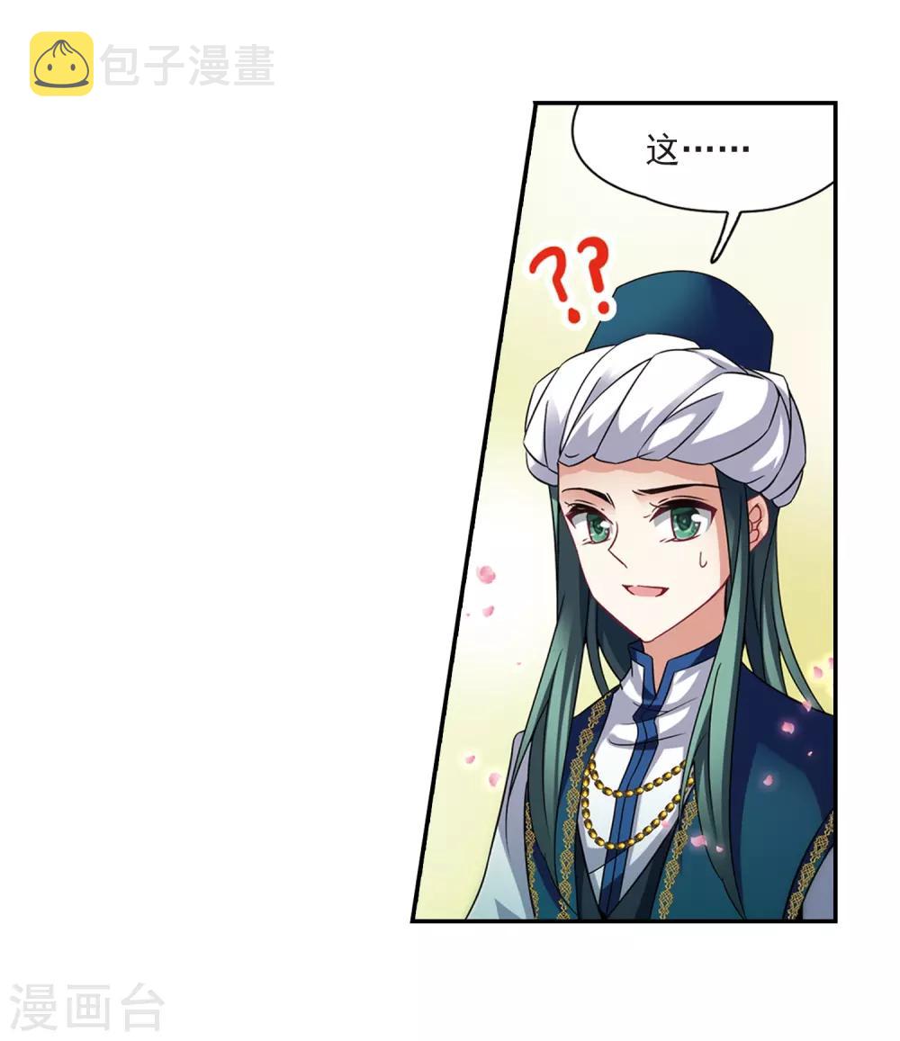 寻找前世之旅漫画免费阅读奇漫屋漫画,第291话 拯救奴隶31图
