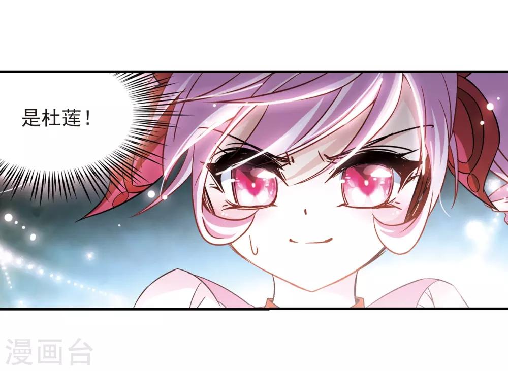 寻找前世之旅漫画免费阅读奇漫屋漫画,第206话 反噬的灵魂11图