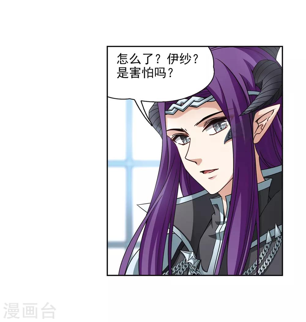 寻找前世之旅漫画免费阅读奇漫屋漫画,第453话 沙卡殿下22图