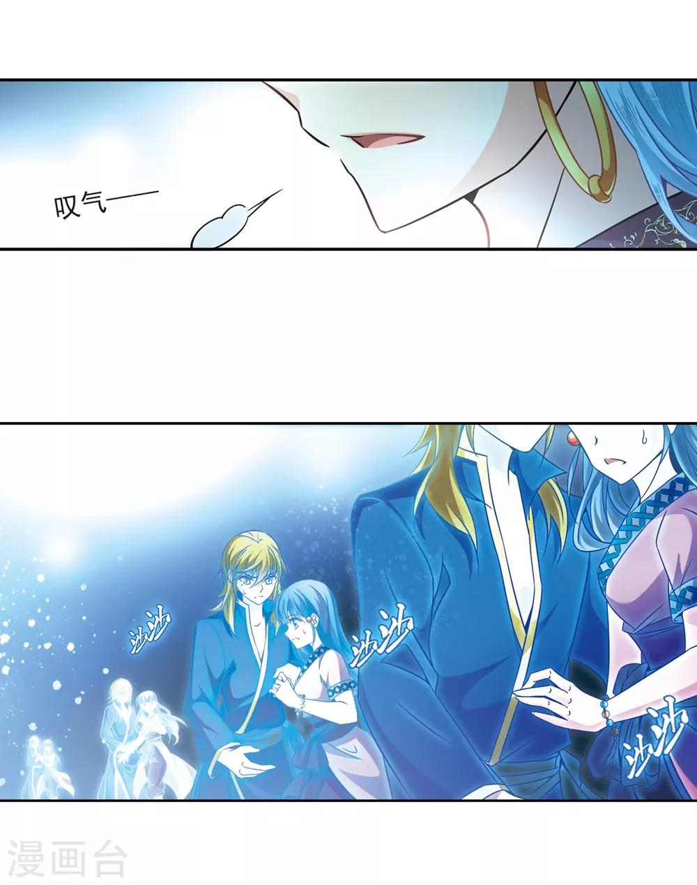 寻找前世之旅漫画免费阅读奇漫屋漫画,第325话 再见，菜鸟主人11图