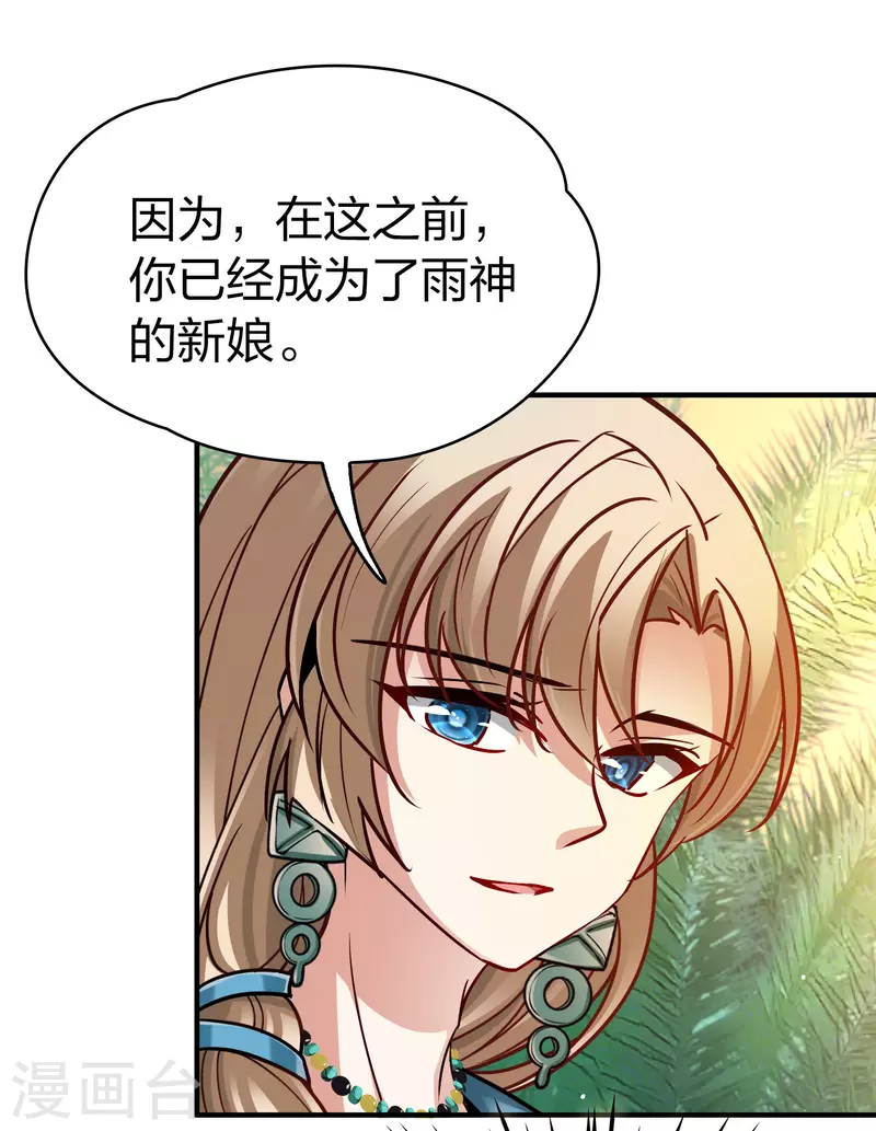 寻找前世之旅漫画免费阅读奇漫屋漫画,第2季第146话 信仰12图
