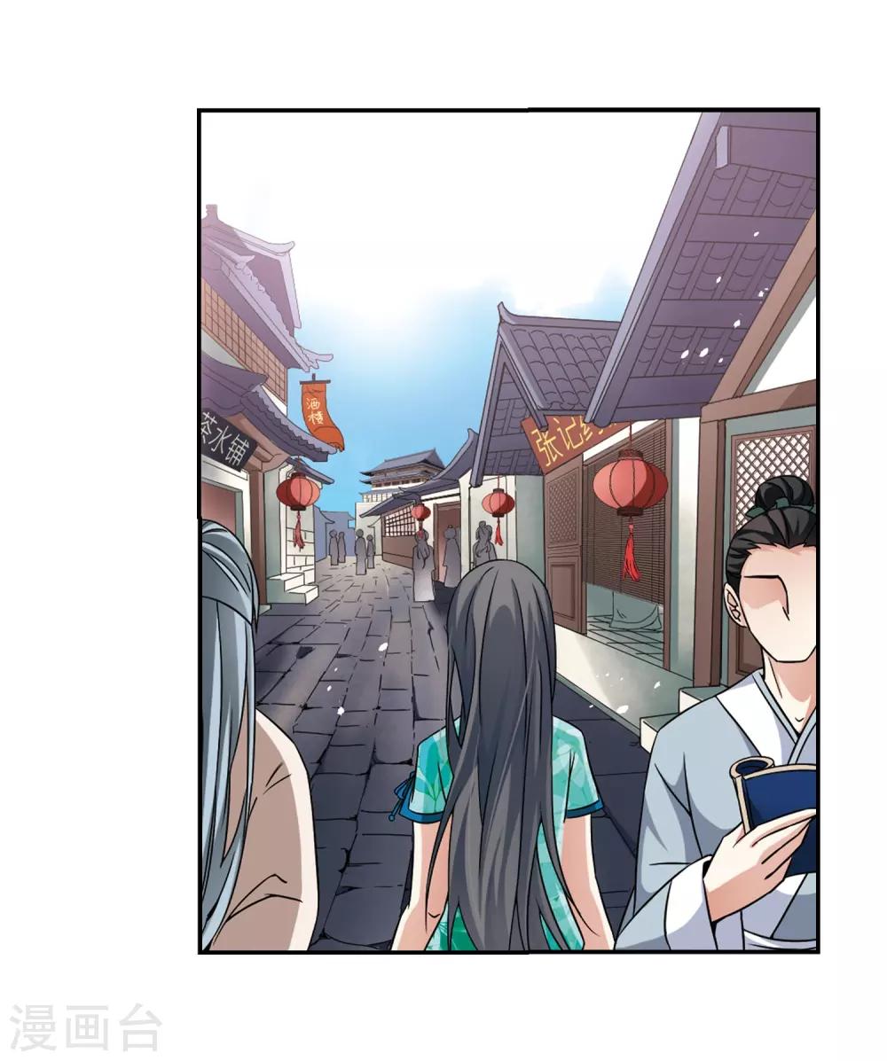 寻找前世之旅漫画免费阅读奇漫屋漫画,第217话 沙罗21图