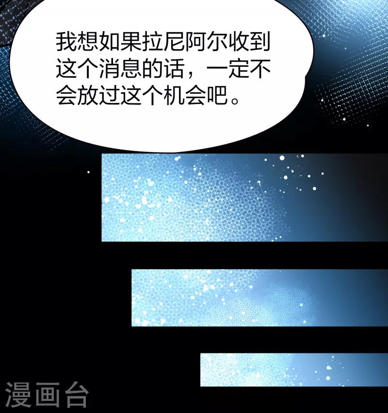 寻找前世之旅漫画免费阅读奇漫屋漫画,第2季第61话 拉尼阿尔的命运11图