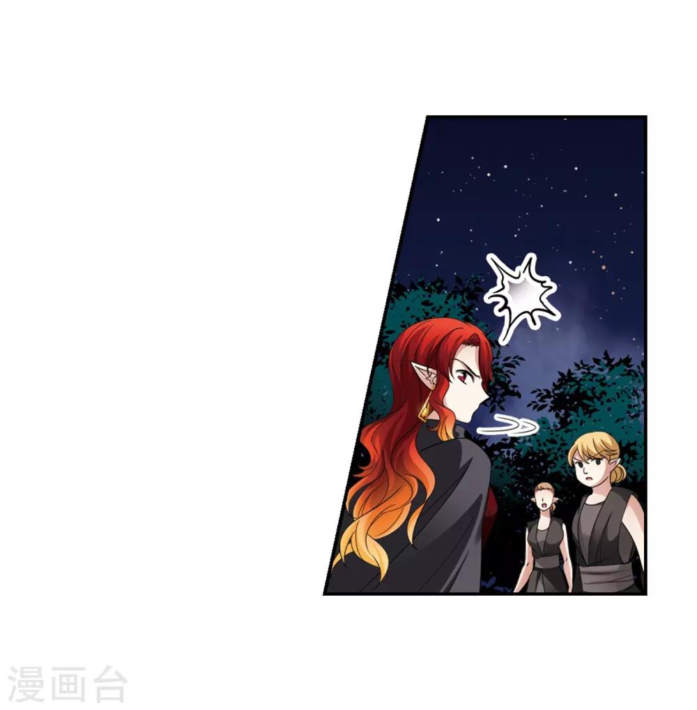 寻找前世之旅漫画免费阅读奇漫屋漫画,第471话 遇险22图