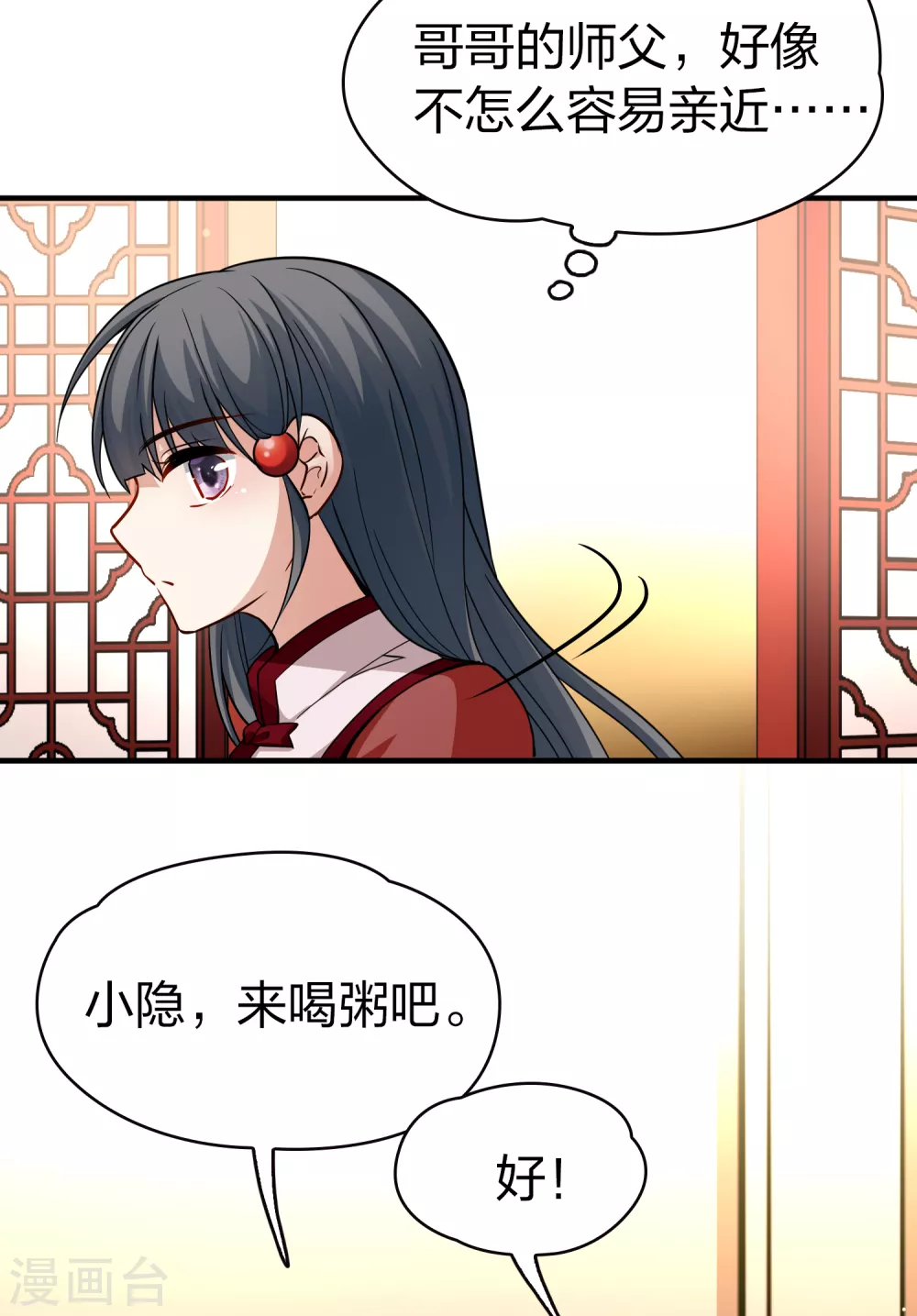 寻找前世之旅漫画免费阅读奇漫屋漫画,二月打call获奖名单2图