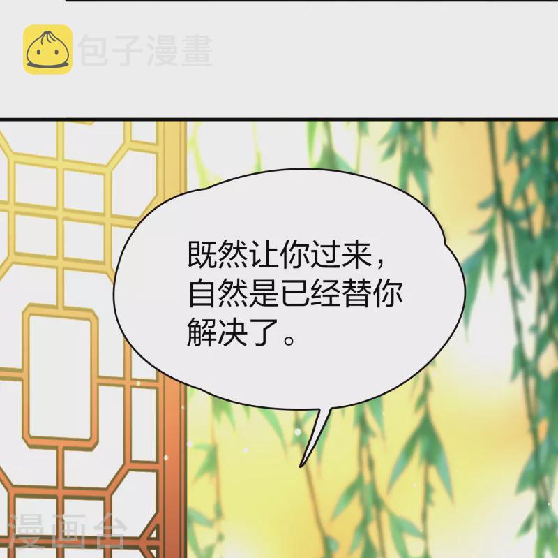 寻找前世之旅漫画免费阅读奇漫屋漫画,第2季第70话 飞鸟的新女友12图