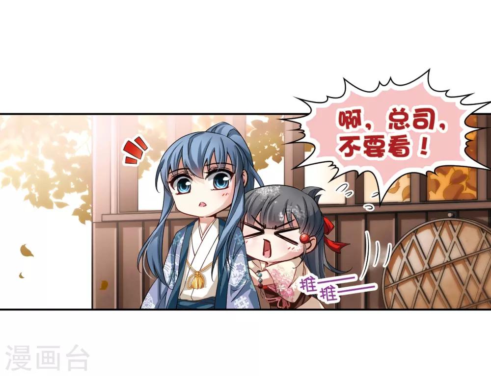 寻找前世之旅漫画免费阅读奇漫屋漫画,第68话 新年的准备21图