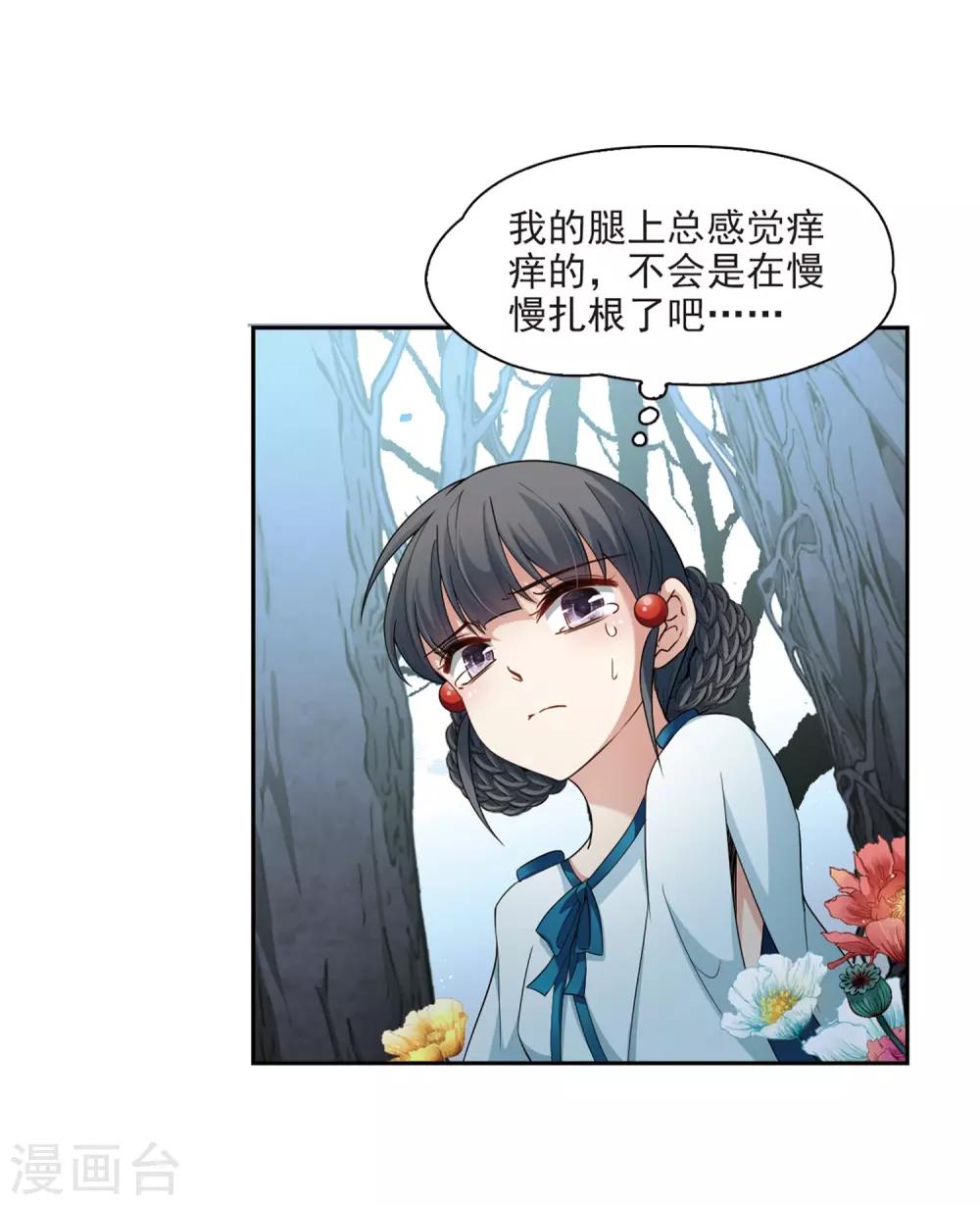 寻找前世之旅漫画,第418话 梦境中的约定22图