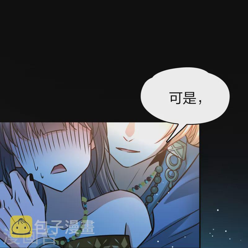 寻找前世之旅漫画免费阅读奇漫屋漫画,第2季第167话 爱22图