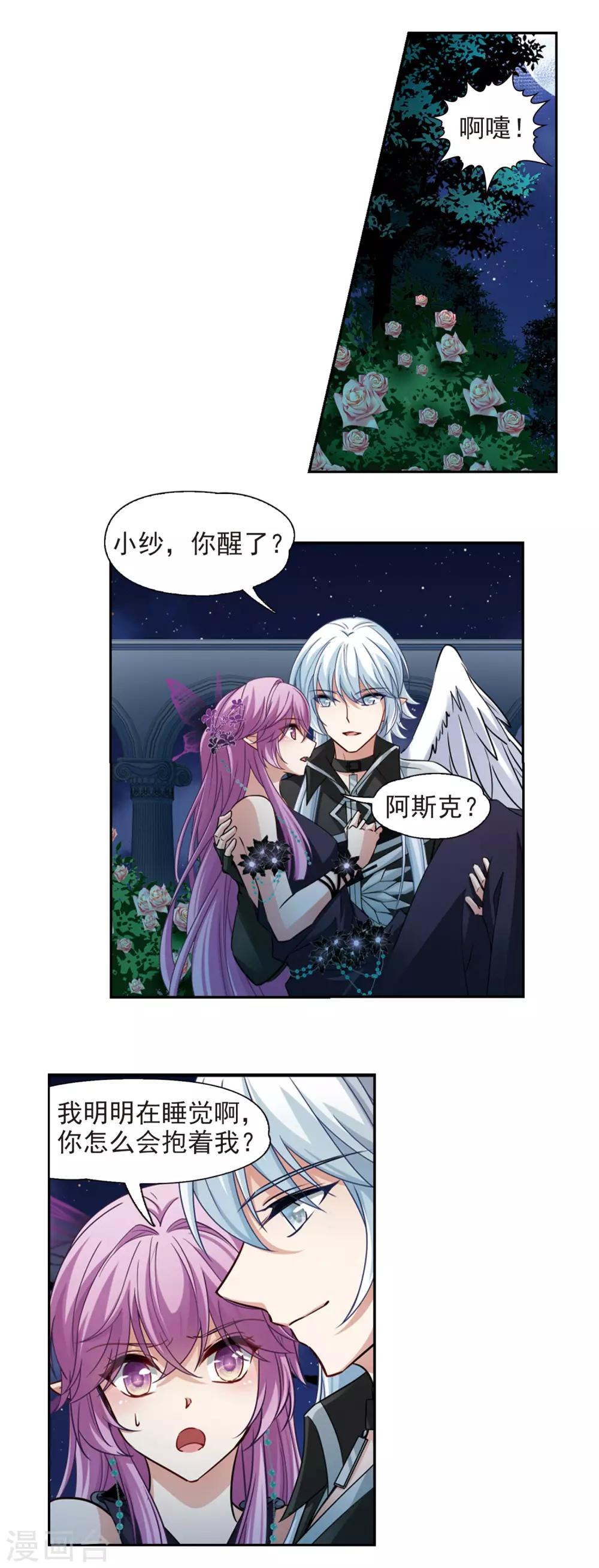 寻找前世之旅漫画免费阅读奇漫屋漫画,第480话 熟悉的宝石21图