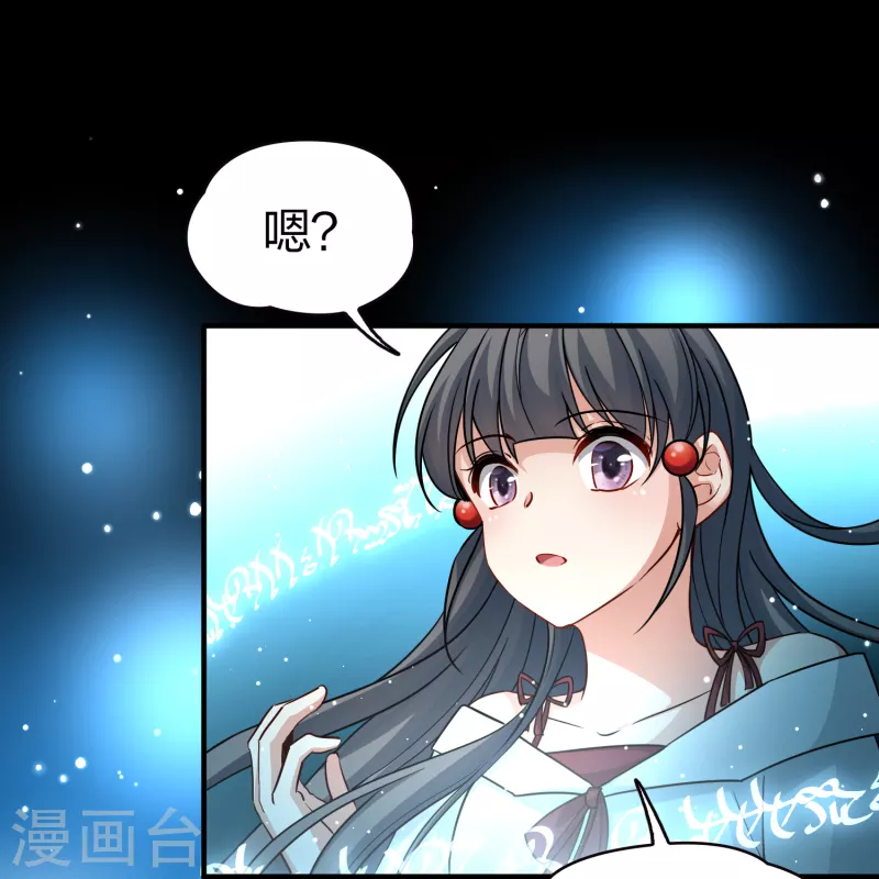 寻找前世之旅漫画免费阅读奇漫屋漫画,第2季第70话 飞鸟的新女友12图