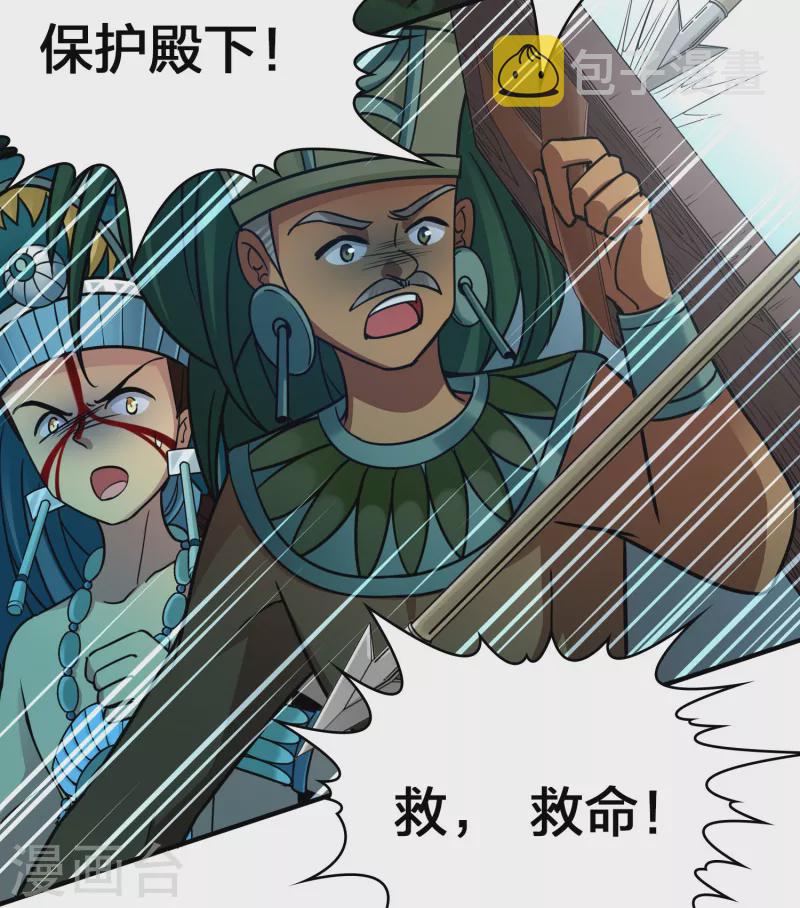 寻找前世之旅漫画免费阅读奇漫屋漫画,第2季第162话 遇袭12图