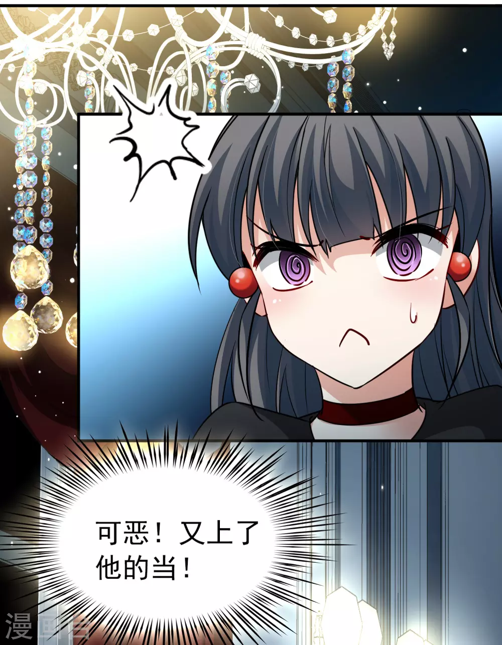 寻找前世之旅漫画,第2季第4话 宿命的再次开始12图