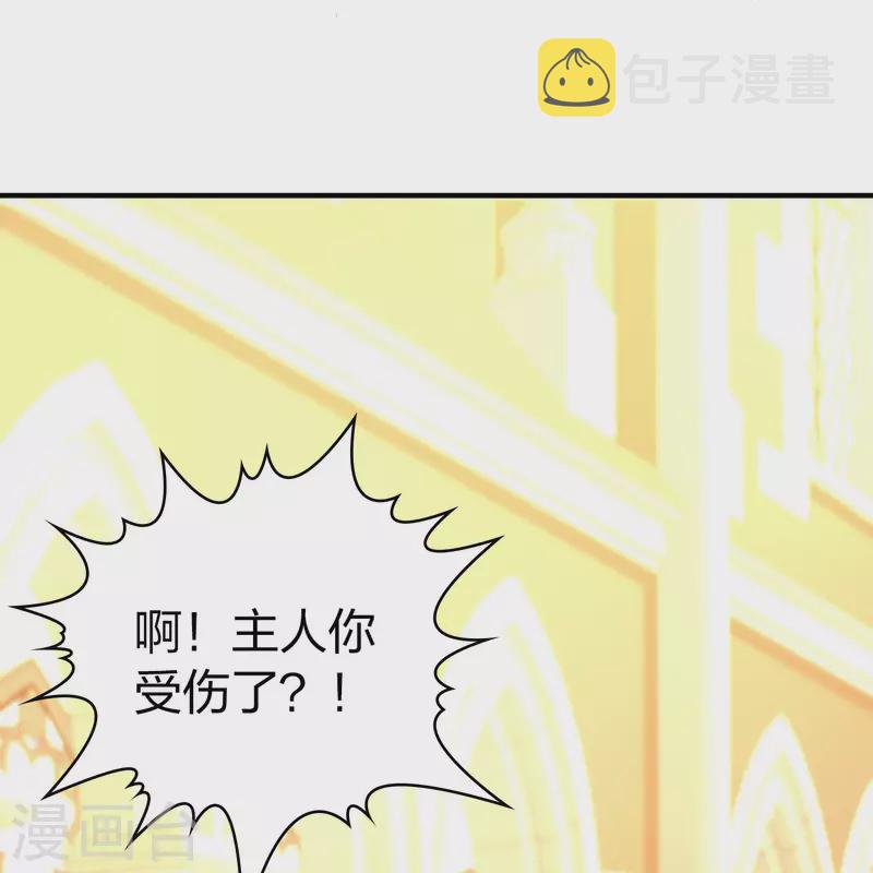 寻找前世之旅漫画免费阅读奇漫屋漫画,第2季第122话 被封印的记忆21图