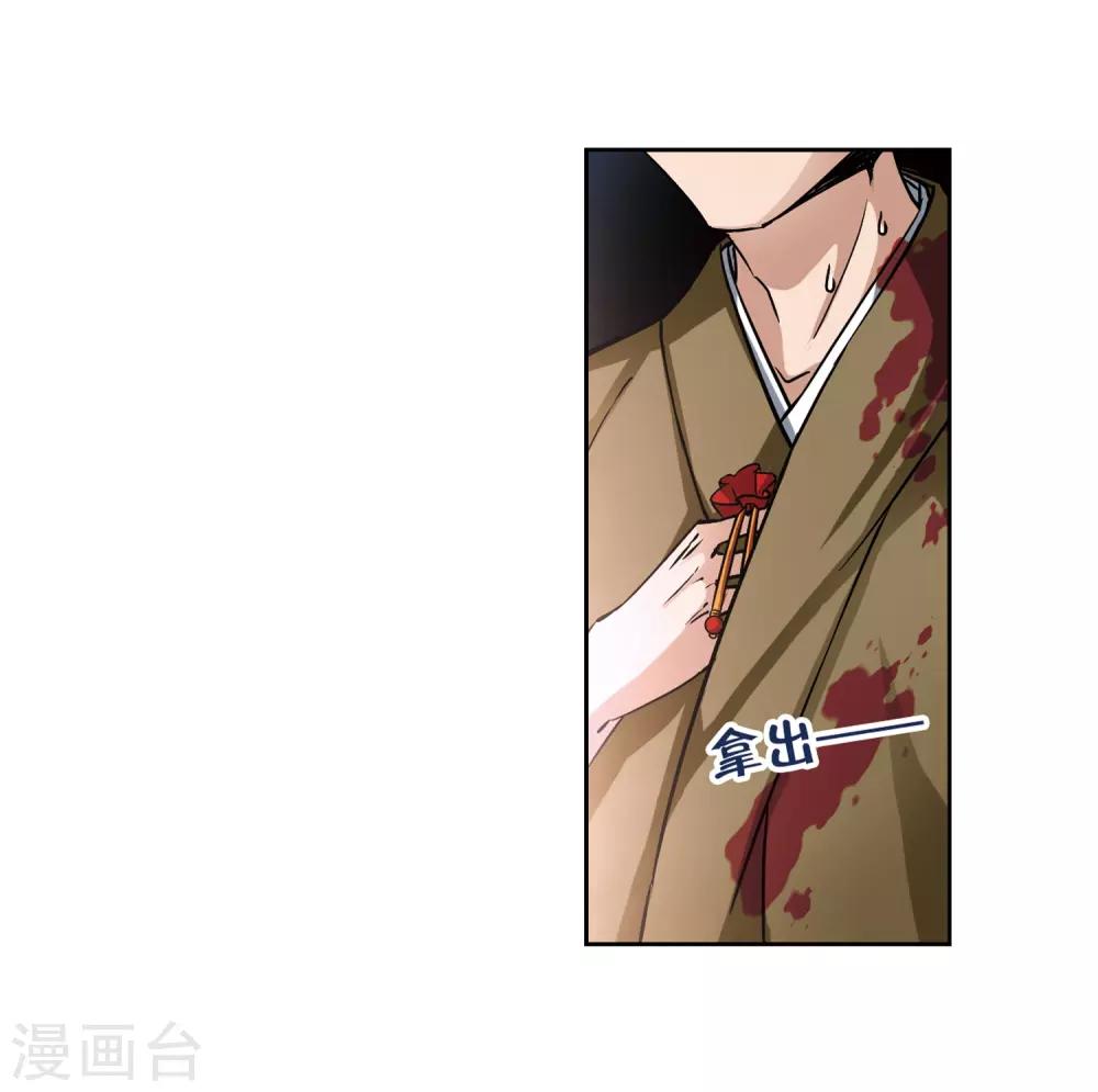 寻找前世之旅漫画免费阅读奇漫屋漫画,第64话 杀戮之夜11图