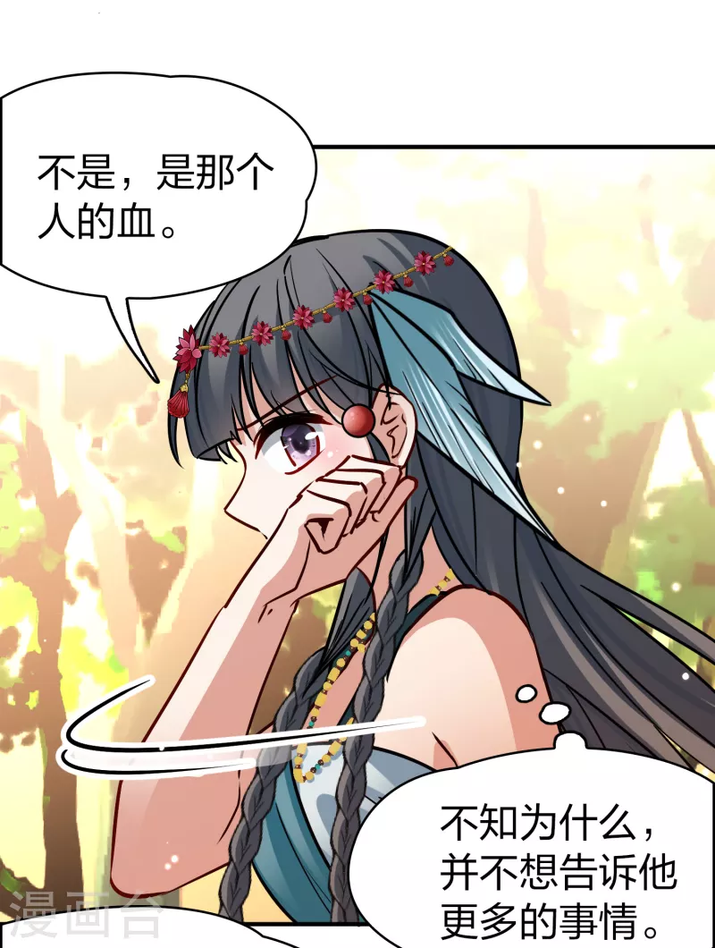 寻找前世之旅漫画免费阅读奇漫屋漫画,第2季第164话 活下来的巴加尔王子11图