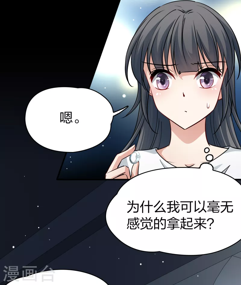 寻找前世之旅漫画免费阅读奇漫屋漫画,第2季第86话 所罗门王的宝物22图