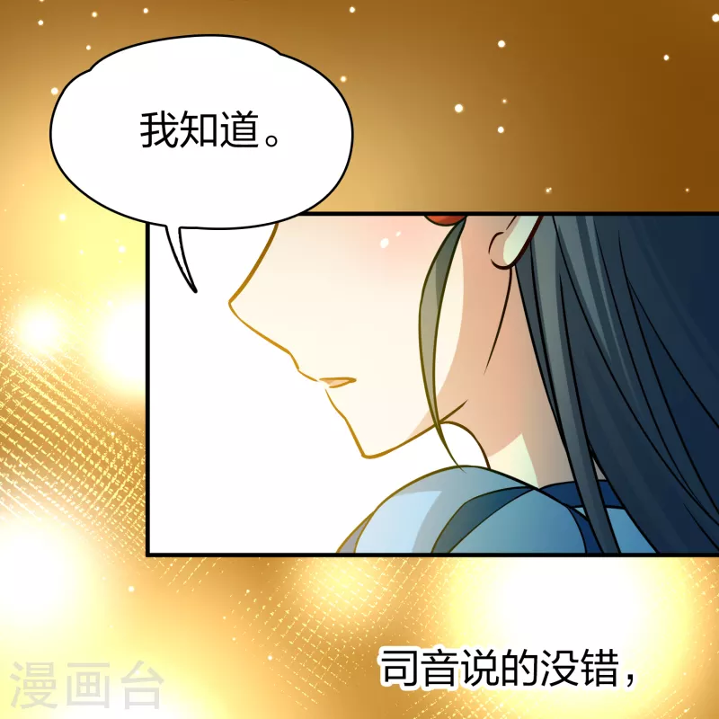 寻找前世之旅漫画免费阅读奇漫屋漫画,第2季第133话 向日葵花语51图