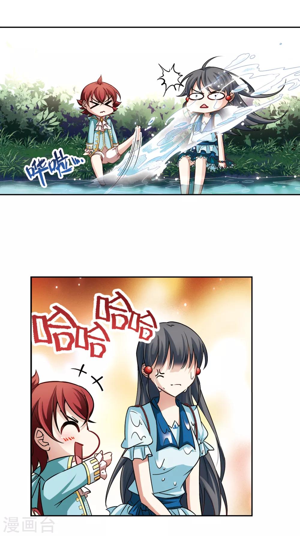 寻找前世之旅第二部漫画,第96话 紫眸少年21图