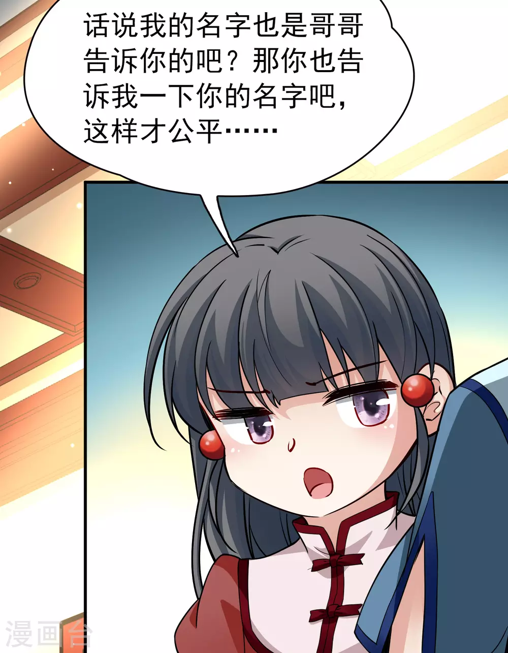 寻找前世之旅漫画免费阅读奇漫屋漫画,第2季第12话 飞鸟的师父12图