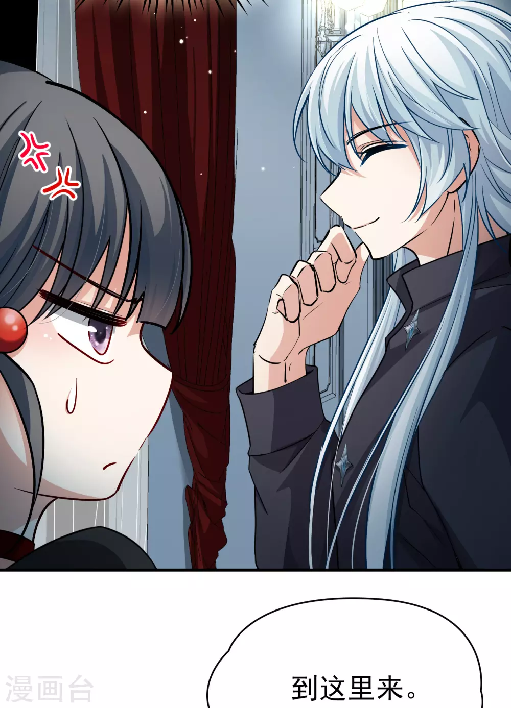 寻找前世之旅漫画,第2季第4话 宿命的再次开始11图