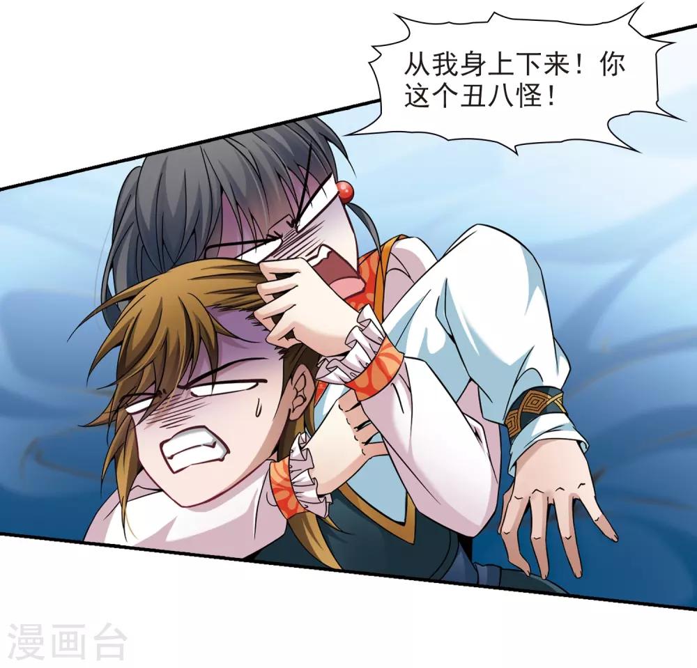 寻找前世之旅漫画免费阅读奇漫屋漫画,第302话 小隐大战哈伦21图