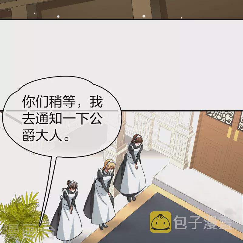 寻找前世之旅漫画免费阅读奇漫屋漫画,第2季第89话 佛兰德尔的弟弟11图