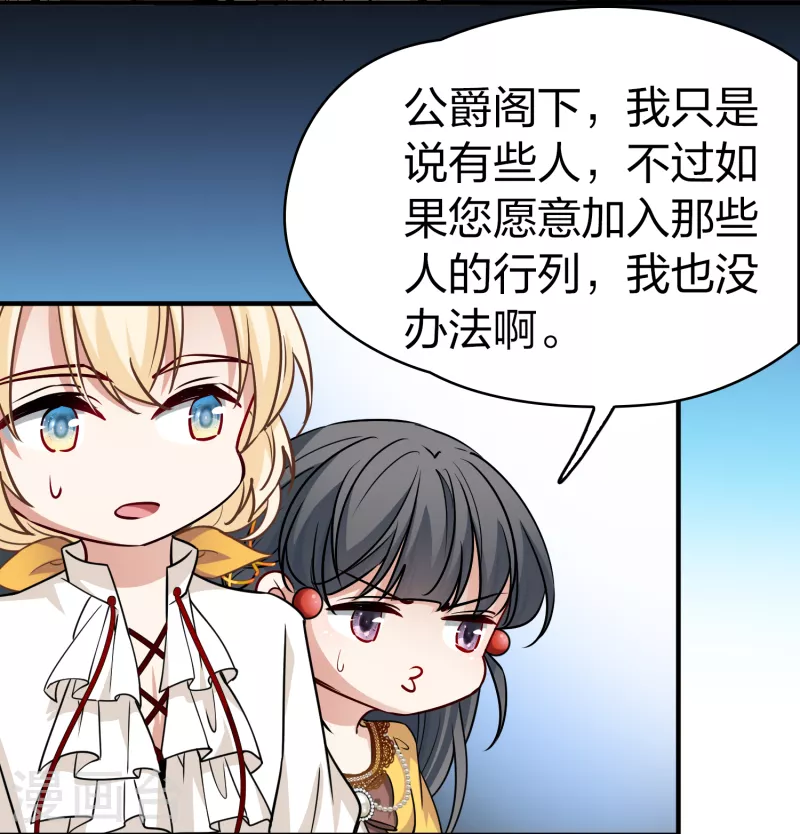 寻找前世之旅漫画免费阅读奇漫屋漫画,第2季第92话 佛兰德尔的弟弟42图