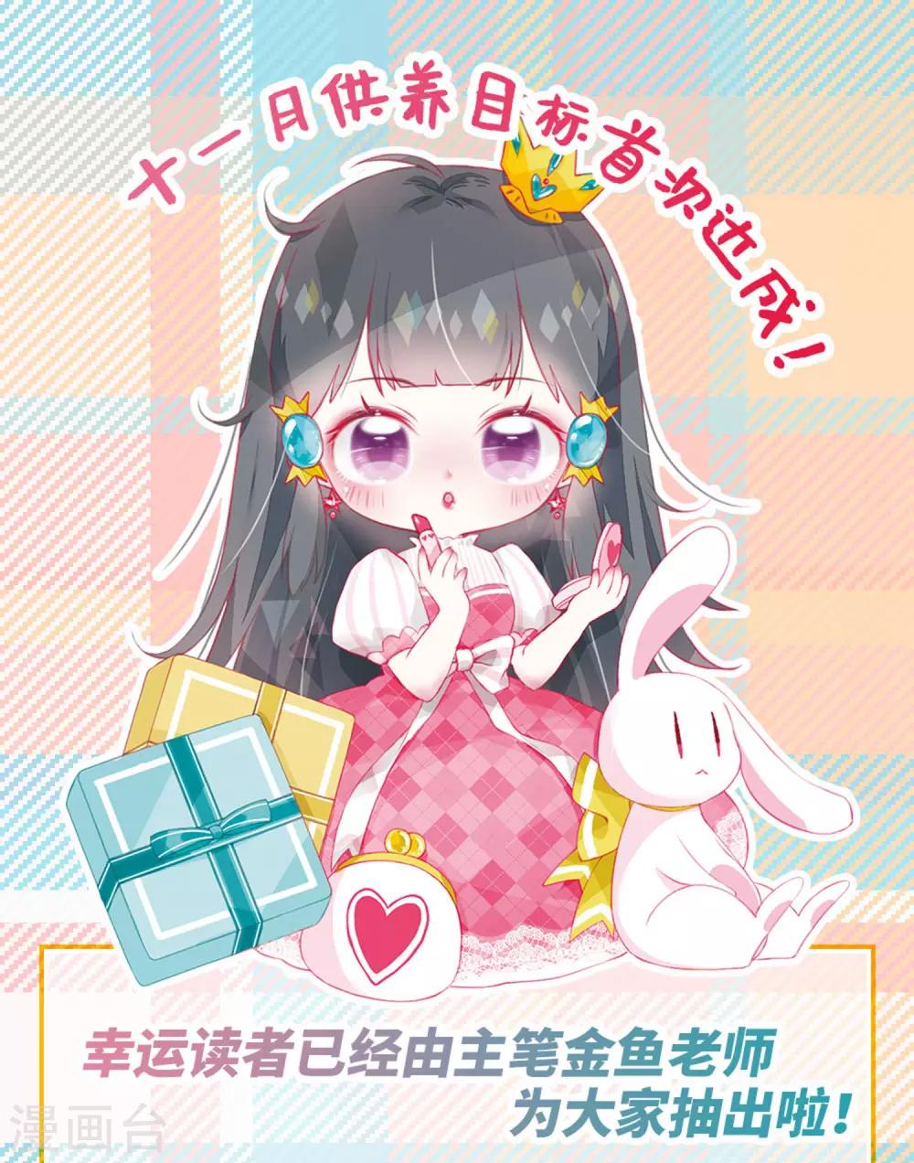 寻找前世之旅漫画免费阅读奇漫屋漫画,第500话 最後一滴眼泪12图