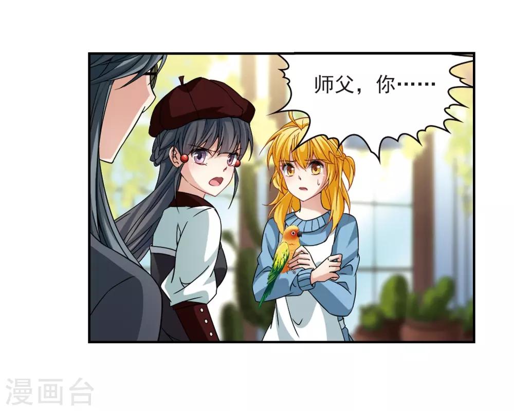 寻找前世之旅漫画免费阅读奇漫屋漫画,第339话 往事如沙32图