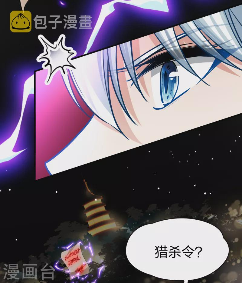 寻找前世之旅漫画免费阅读奇漫屋漫画,第2季第75话 血族猎杀令21图