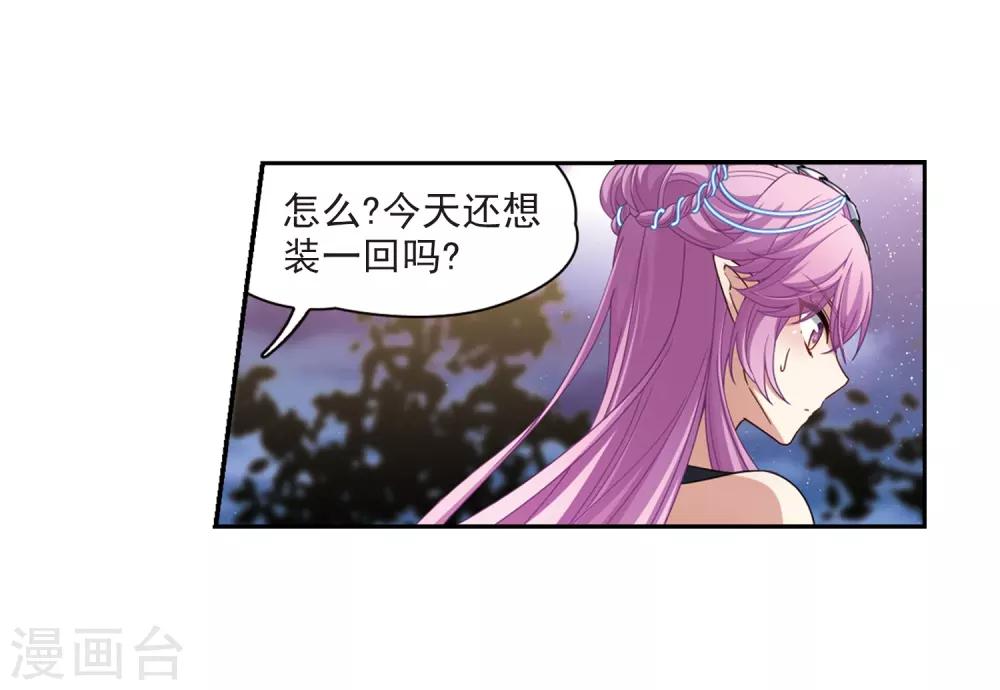 寻找前世之旅漫画免费阅读奇漫屋漫画,第457话 送给阿斯克的吻32图