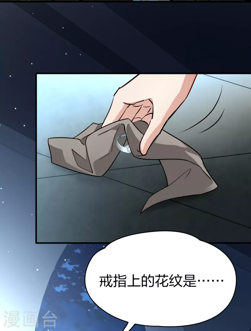 寻找前世之旅漫画,第2季第85话 所罗门王的宝物12图
