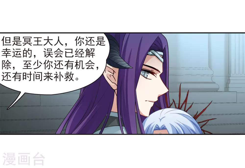 寻找前世之旅漫画,第422话 真相32图