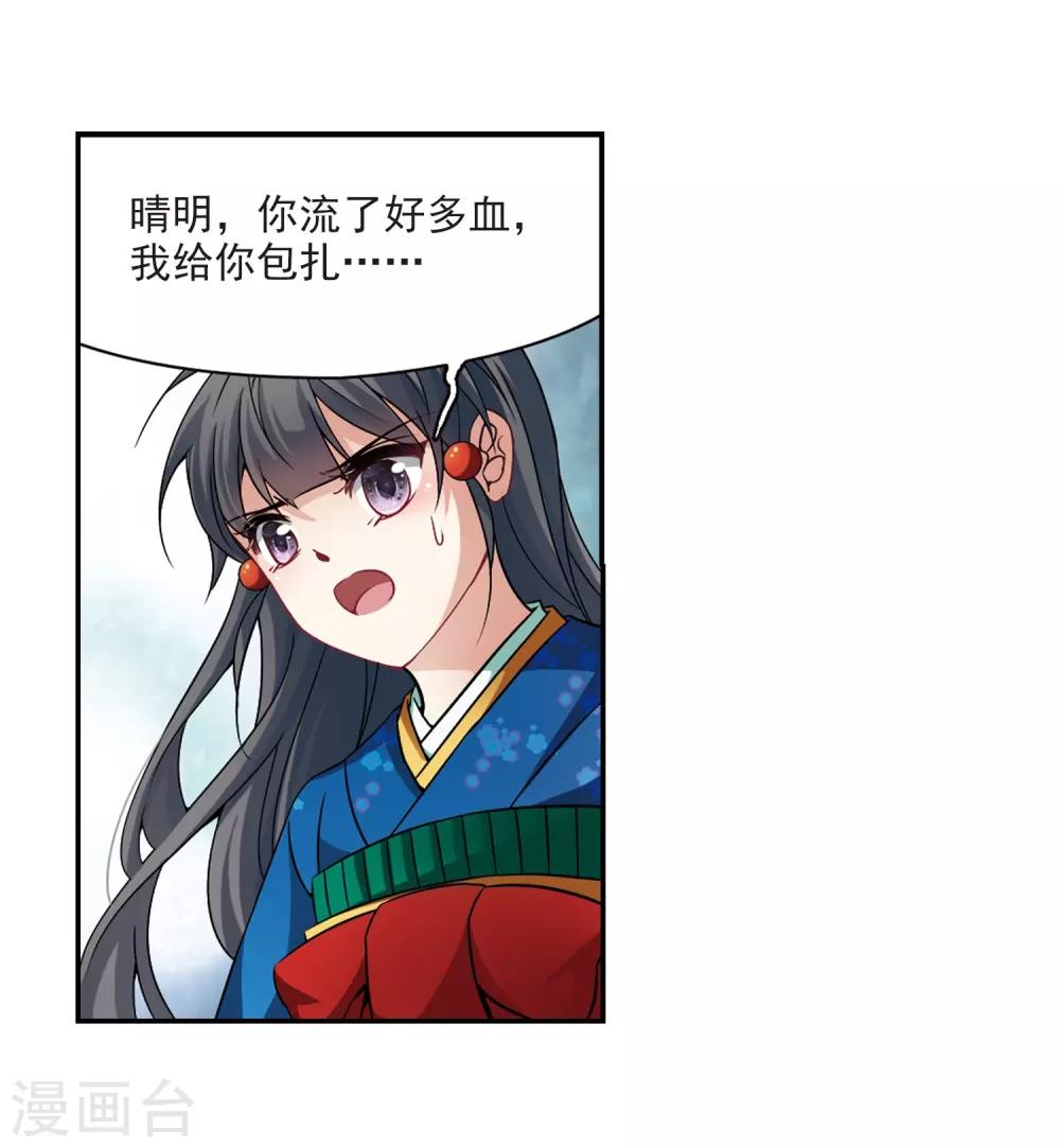 寻找前世之旅漫画免费阅读奇漫屋漫画,第263话 任务完成21图