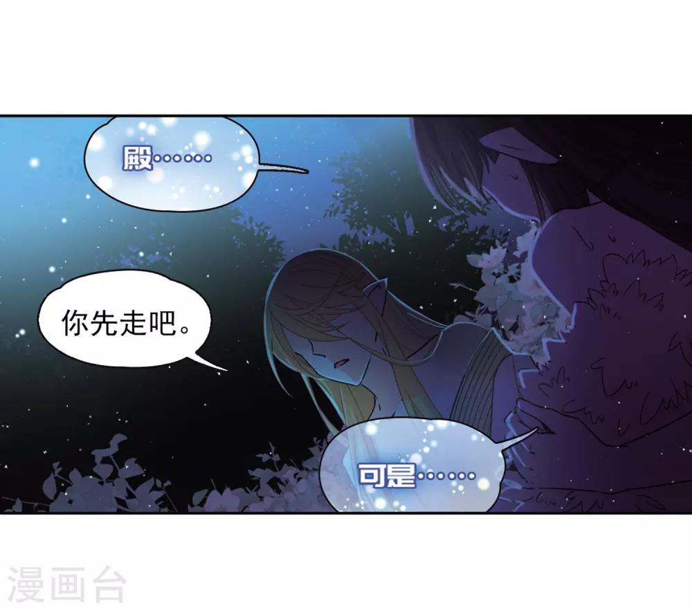 寻找前世之旅漫画免费阅读奇漫屋漫画,第451话 寻找多罗31图