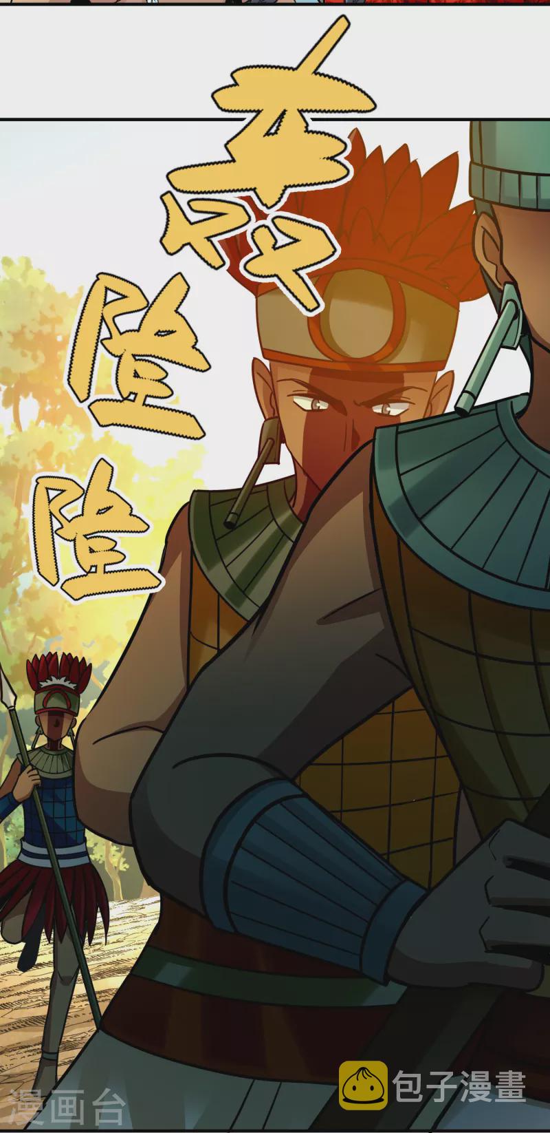 寻找前世之旅漫画免费阅读奇漫屋漫画,第2季第162话 遇袭11图