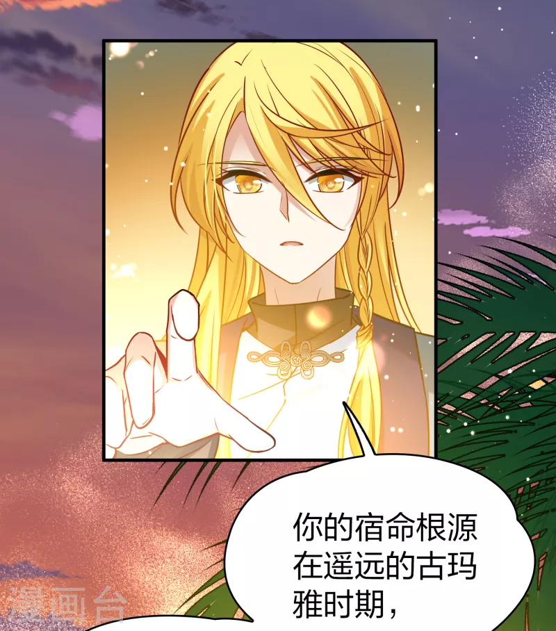 寻找前世之旅漫画免费阅读奇漫屋漫画,第2季第138话 呼救12图