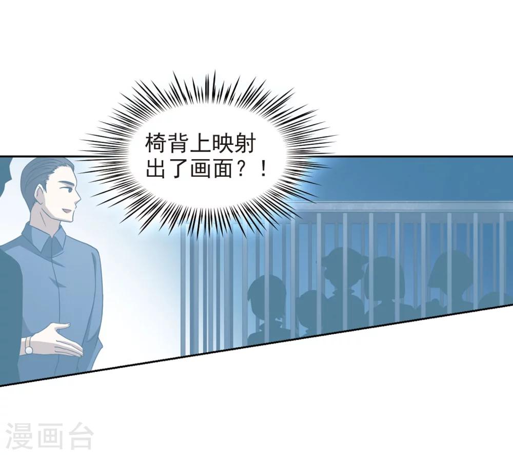 寻找前世之旅漫画免费阅读奇漫屋漫画,第388话 地狱犬多罗11图