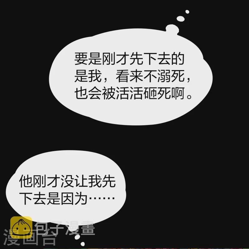 寻找前世之旅漫画免费阅读奇漫屋漫画,第2季第151话 雨神的婚礼22图