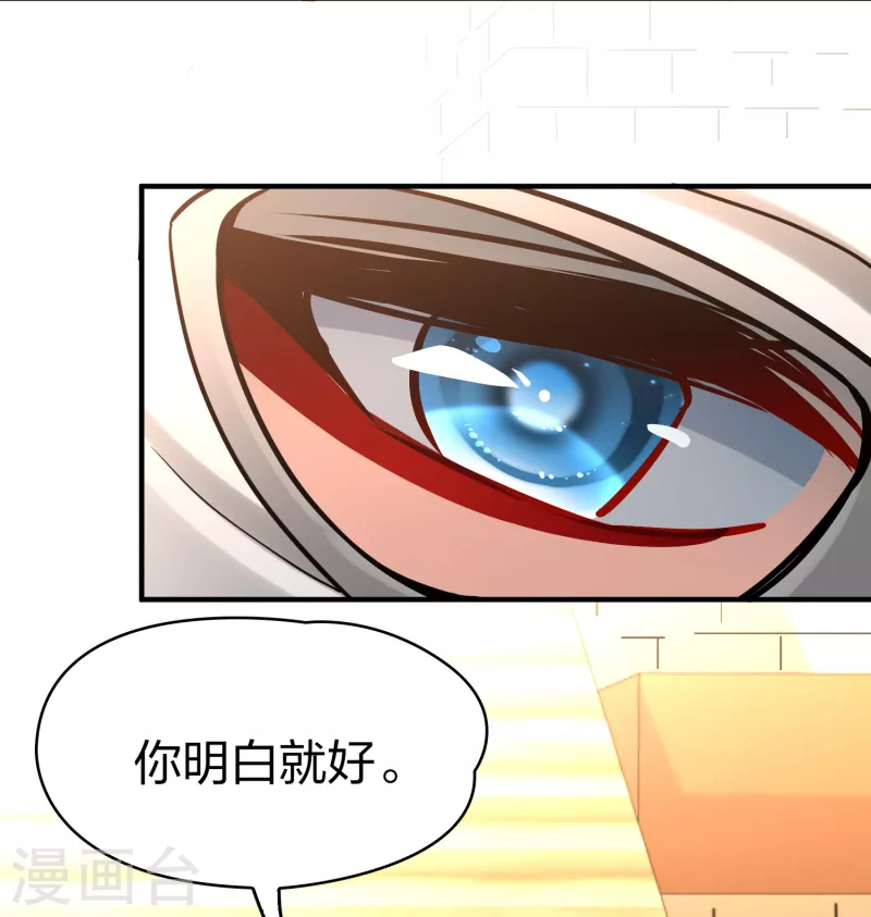 寻找前世之旅漫画,第2季第165话 活下来的巴加尔王子22图