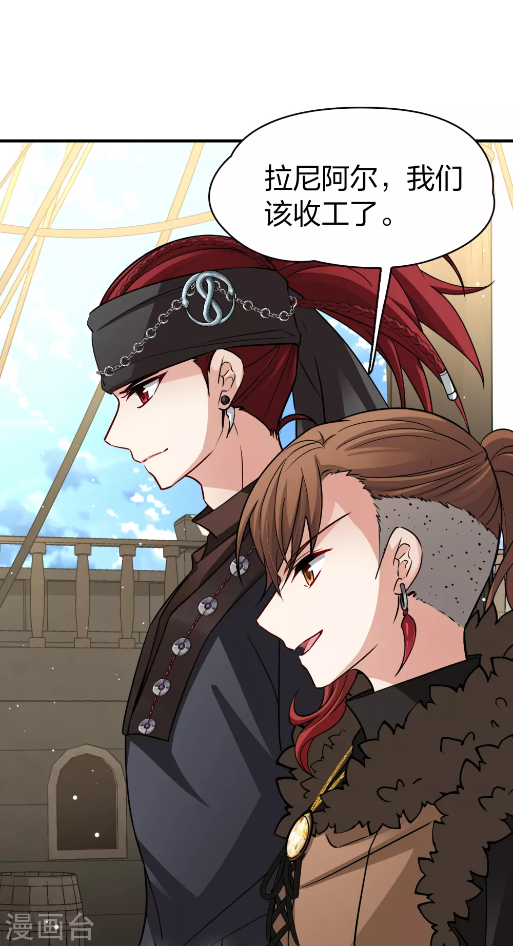寻找前世之旅漫画免费阅读奇漫屋漫画,第2季第25话 维京海盗41图